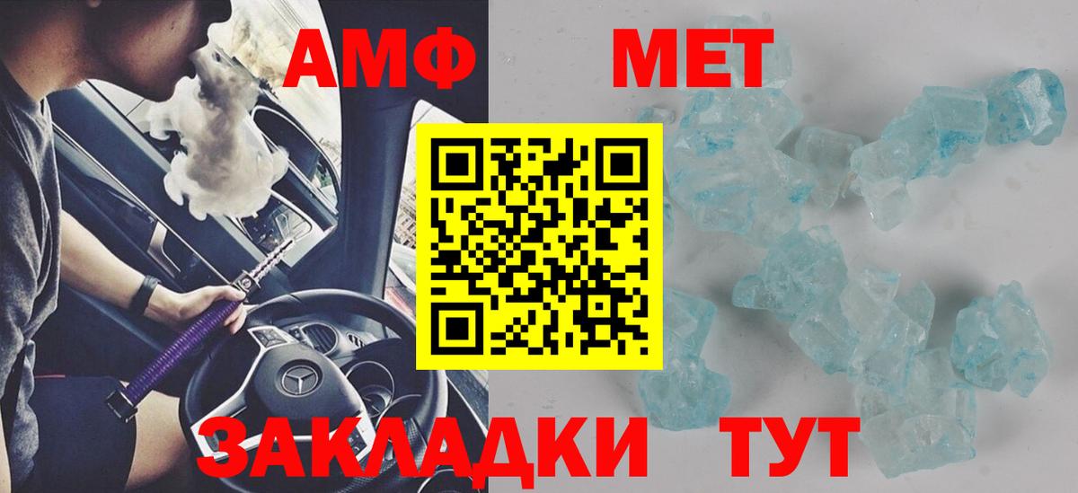 Орск  АМФ Розовый  АМФ  Вход с VPN 