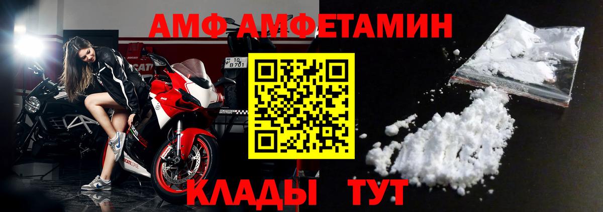 Амфетамин Premium Орск
