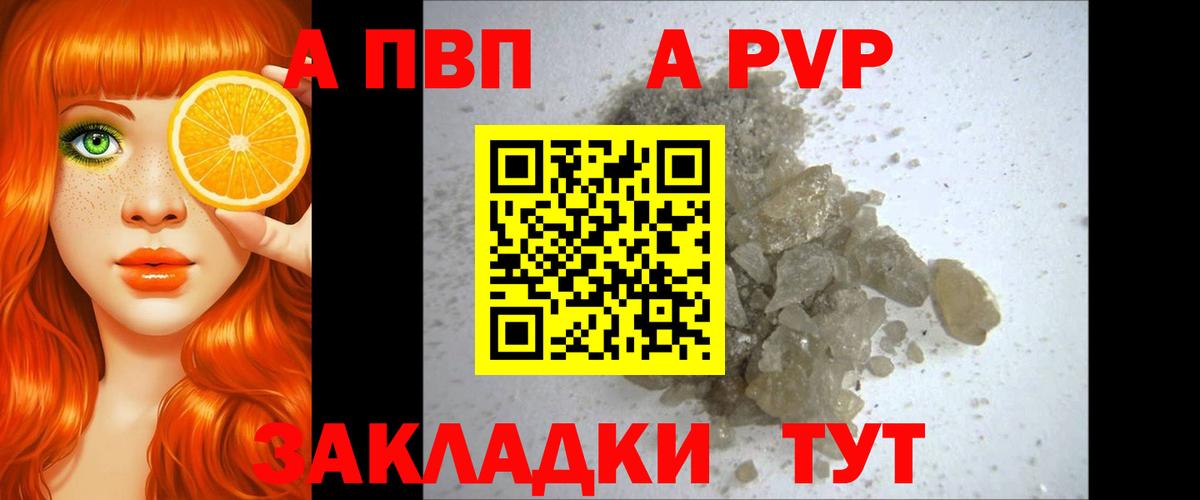 Alfa_PVP СК  А ПВП СК  Alfa_PVP VHQ  Альфа ПВП  Вход с VPN  Орск 
