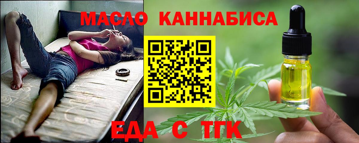 Canna-Cookies марихуана  Вход с VPN  Орск 