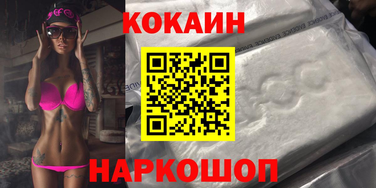 Cocaine FishScale  Кокаин Fish Scale  Вход с VPN  Орск 