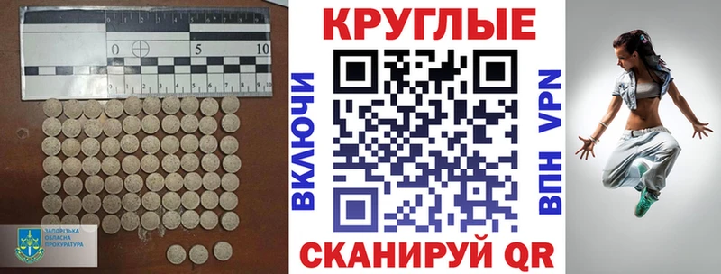 Экстази 280мг  MEGA tor  Орск 