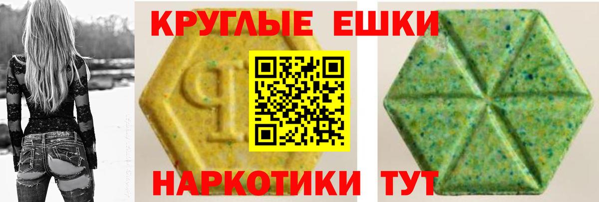 Экстази  Вход с VPN  Орск  Ecstasy 99% 