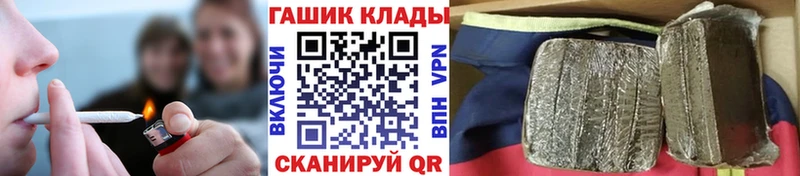 ГАШИШ хэш где продают наркотики Орск