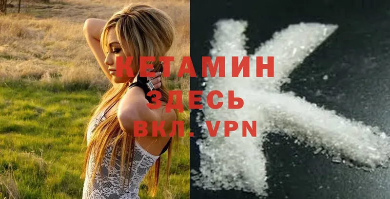 Кетамин ketamine  ОМГ ОМГ ССЫЛКА  Орск 