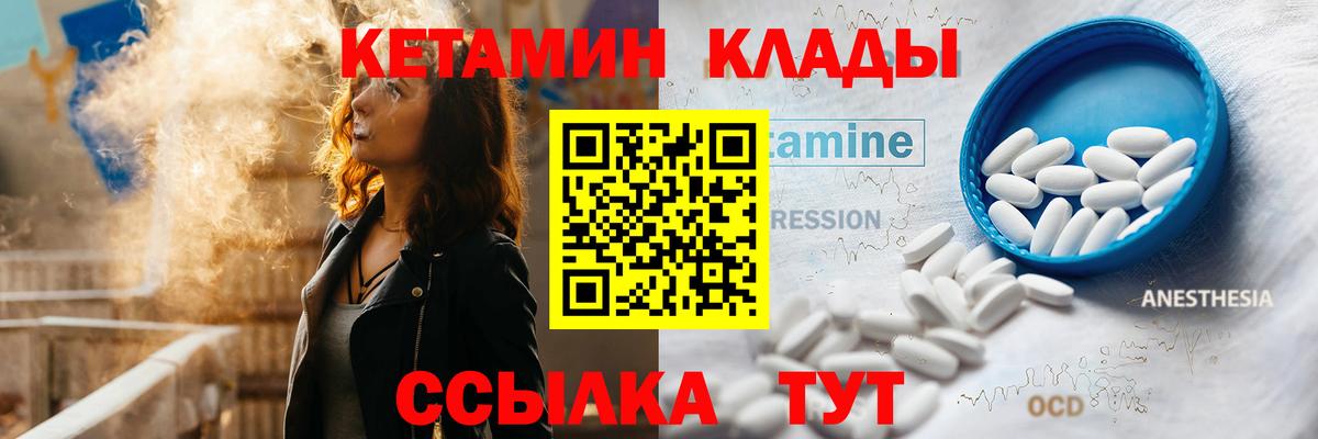 Кетамин ketamine  Вход с VPN  КЕТАМИН VHQ  Орск 