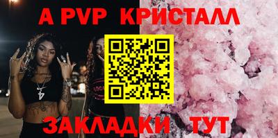 стафф Коммунар