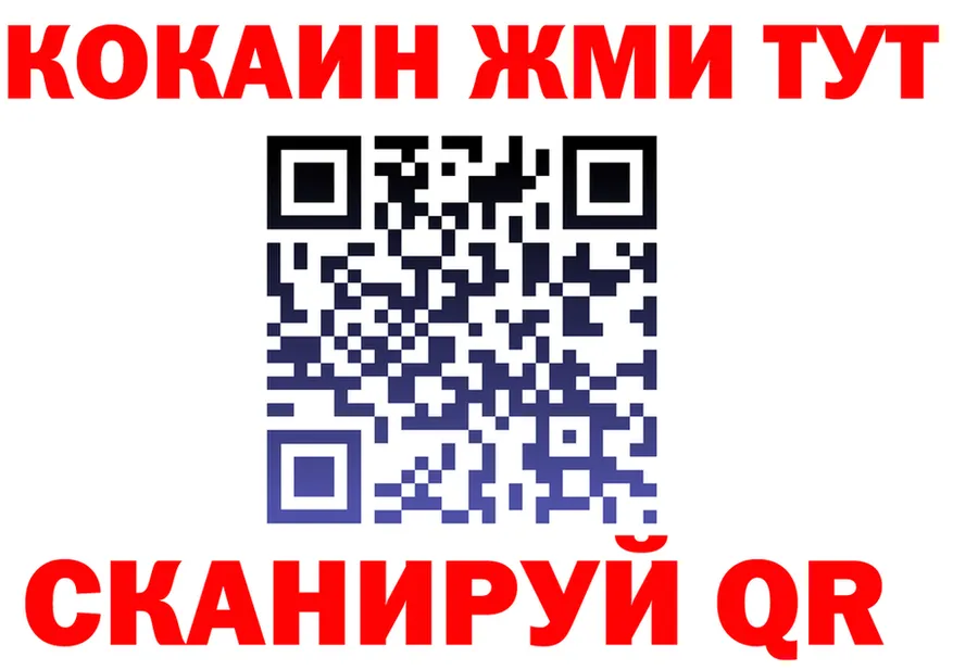 БУТИРАТ Butirat ТОР darknet OMG Орск