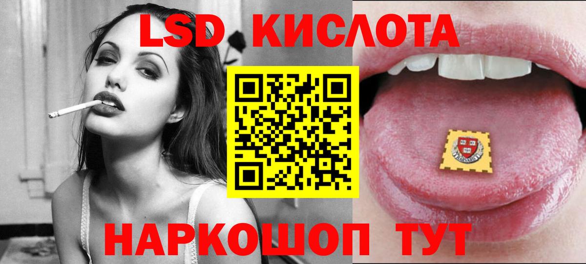 Лсд 25 экстази кислота  Лсд 25 экстази  Орск  Лсд 25 экстази кислота  Вход с VPN 