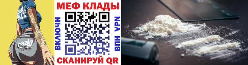 ссылка на мегу онион  Орск  МЯУ-МЯУ мука 