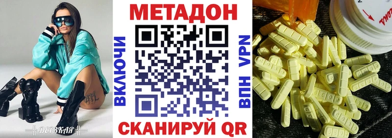 МЕТАДОН methadone  KRAKEN   Орск 