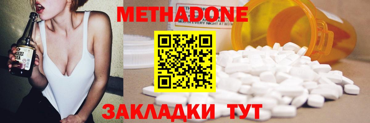 МЕТАДОН VHQ  Вход с VPN  Метадон мёд  Орск 