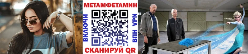 МЕТАМФЕТАМИН кристалл  закладки  Орск 