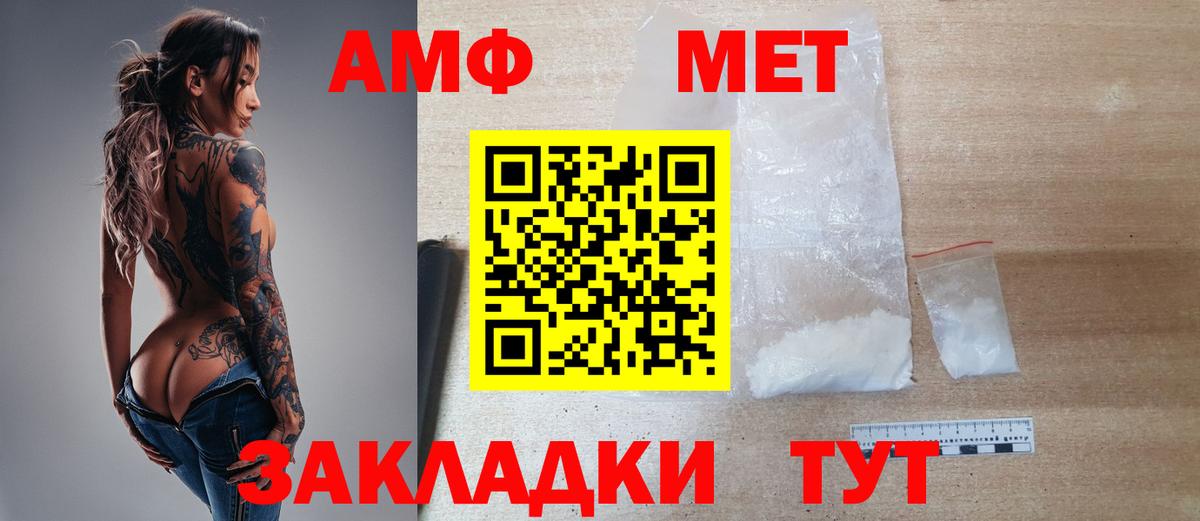 Орск  МЕТАМФЕТАМИН кристалл  Вход с VPN 