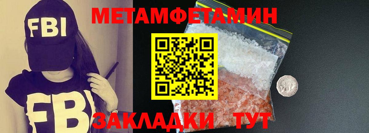 Первитин мет Орск
