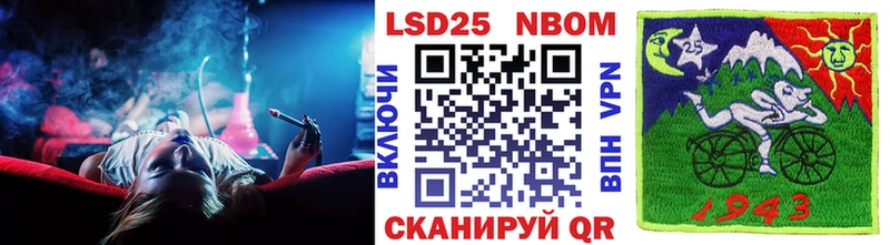 Марки 25I-NBOMe 1500мкг  Орск 