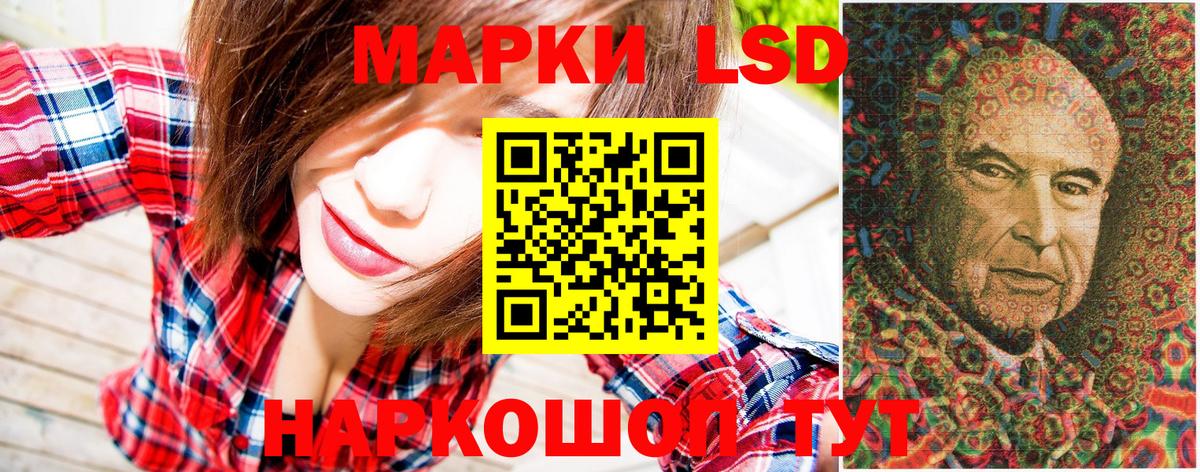 Марки 25I-NBOMe 1500мкг Орск
