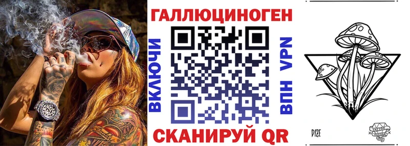 Псилоцибиновые грибы Psilocybine cubensis  ссылка на мегу ТОР  Орск  хочу наркоту 