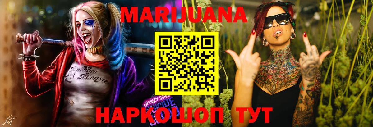 Орск  МАРИХУАНА семена  Вход с VPN  МАРИХУАНА OG Kush 